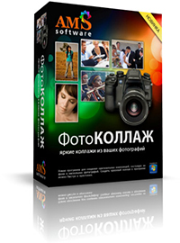 Программа фотоколлаж