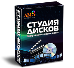 Программа Студия Дисков