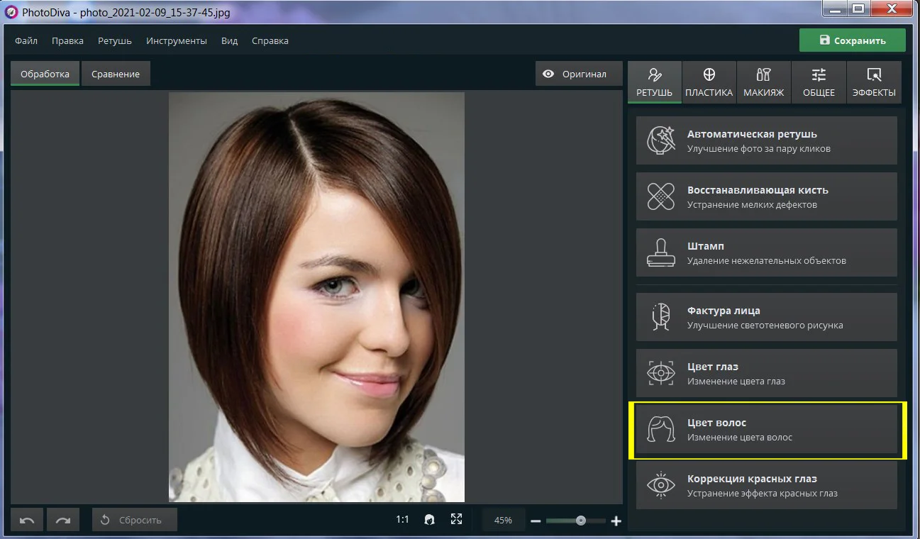 изменить цвет волос на фото онлайн