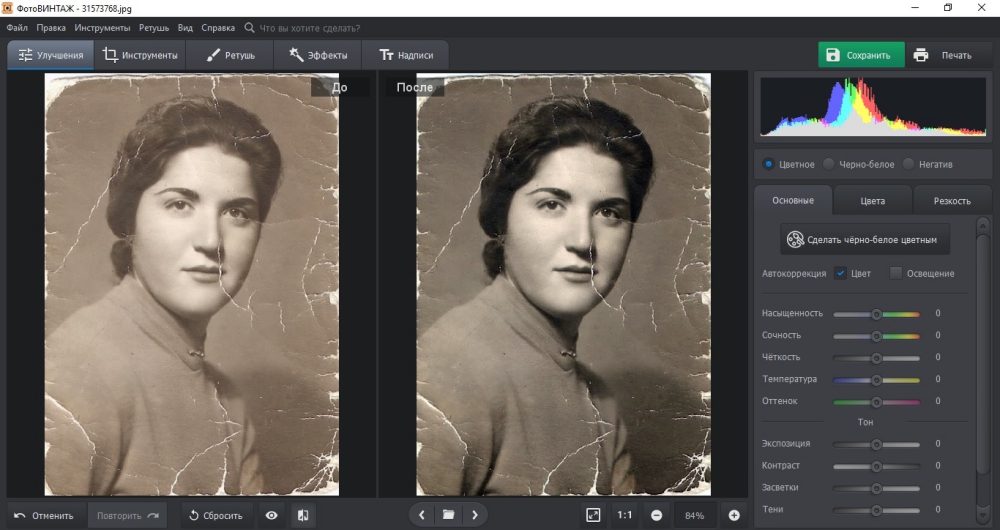 Как восстановить старые фотографии в фотошопе: ретушь и цветокоррекция