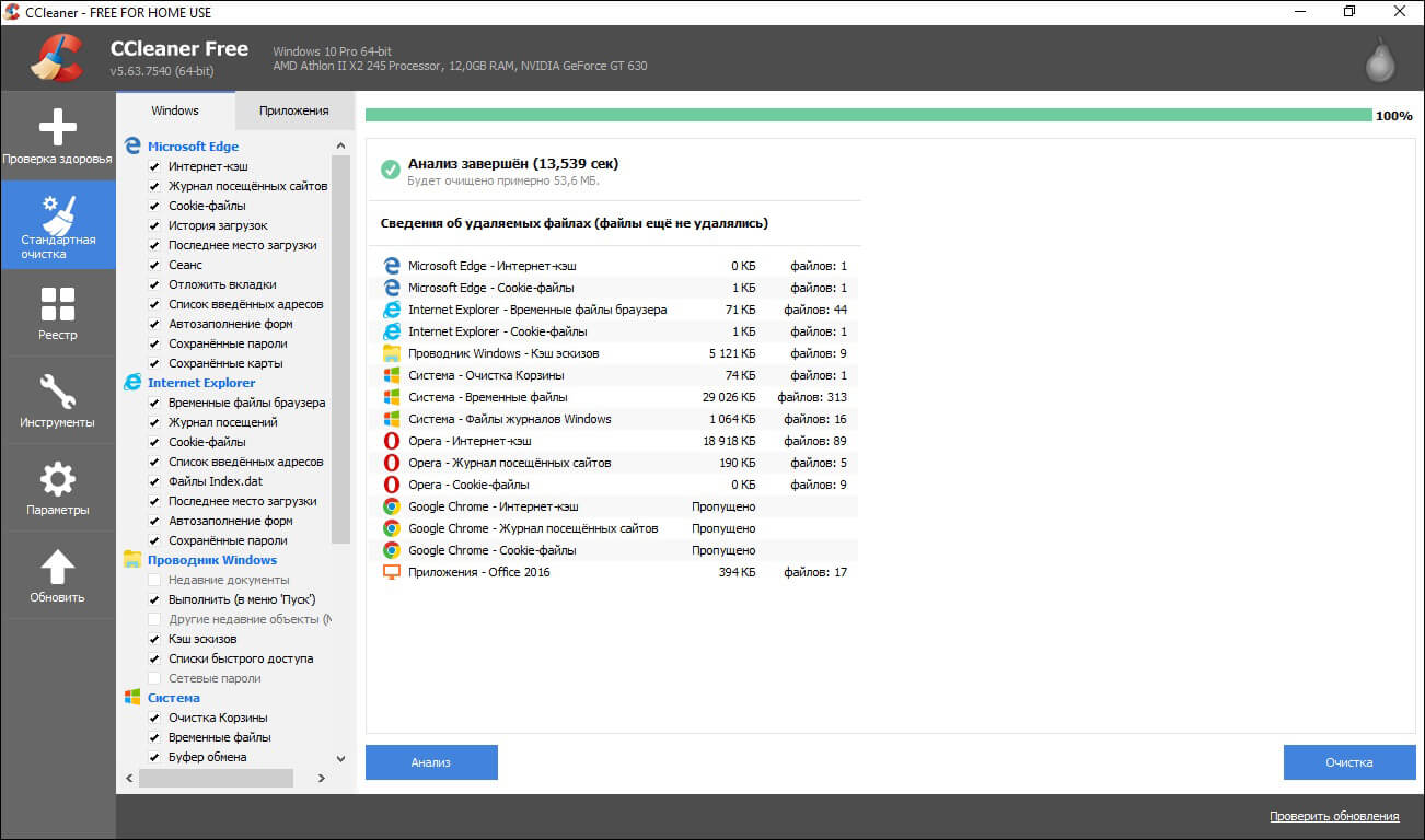 CCleaner