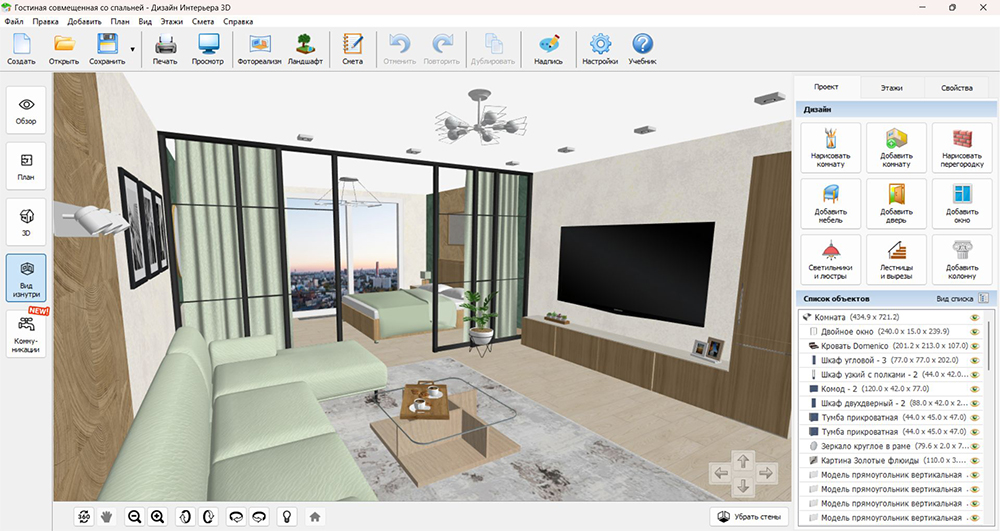 Интерфейс Дизайн Интерьера 3D