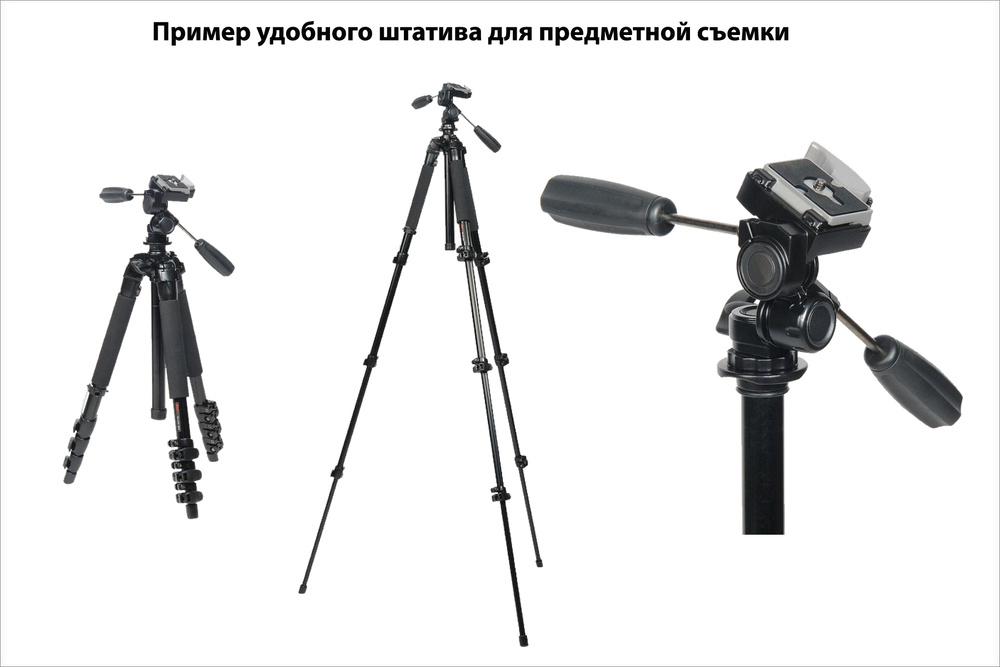 Выбор штатива для съемки