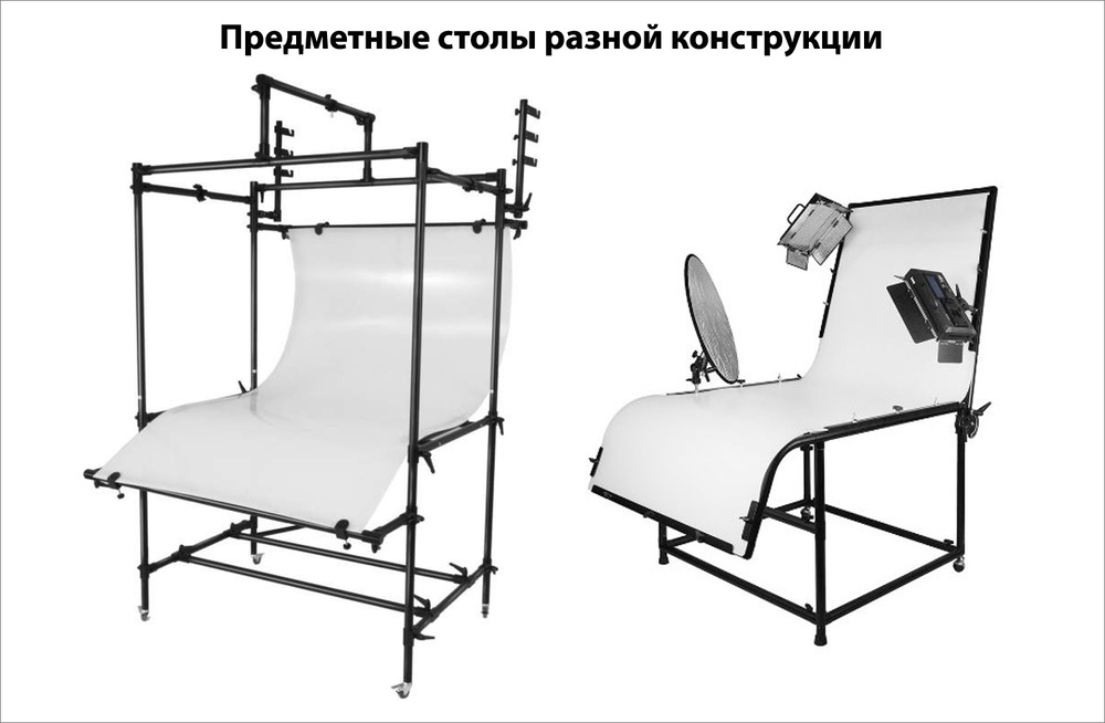Предметный стол