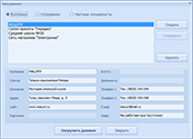 Клиентская база