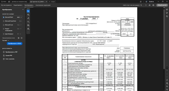установить акробат про бесплатно на русском
