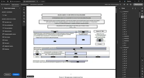 Создание и редактирование форм