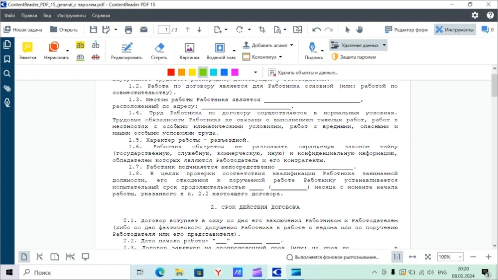 Интерфейс ContentReader PDF