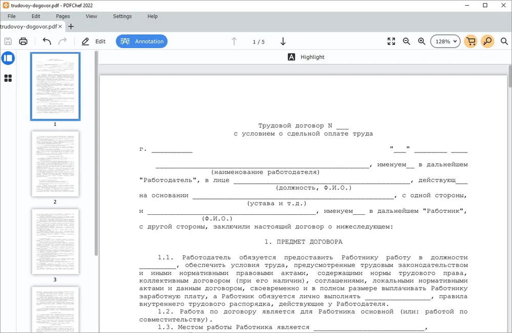 Российский аналог Adobe Reader