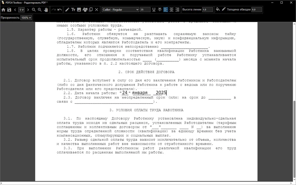 Интерфейс PDF24 Creator