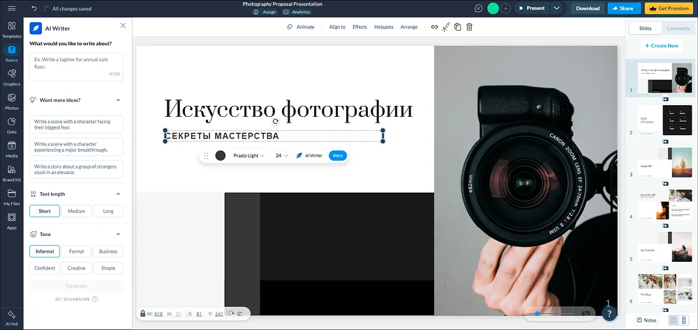интерфейс VISME