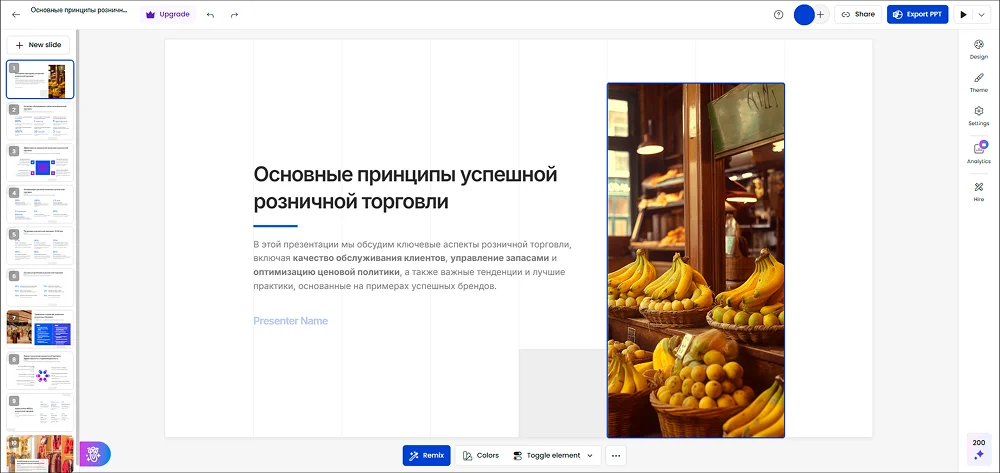 нейросеть Presentation.ai
