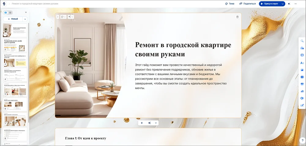 интерфейс GAMMA