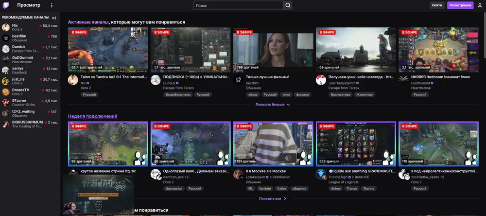 Интерфейс Twitch