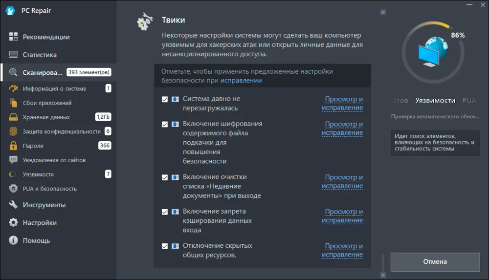 Outbyte PC Repair