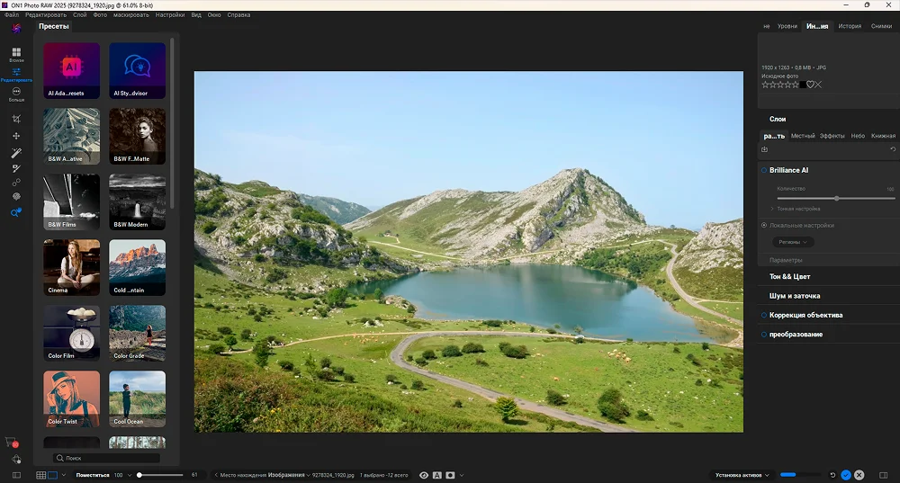 Аналог Adobe Lightroom