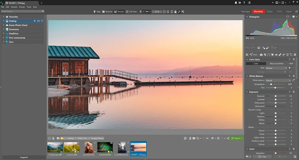 Замена Lightroom