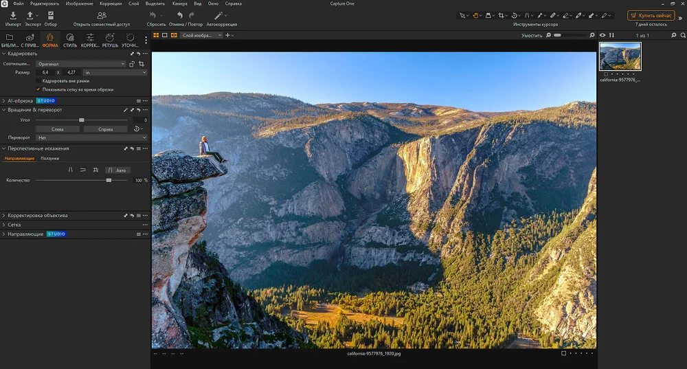 скриншот программы Capture One Pro 16