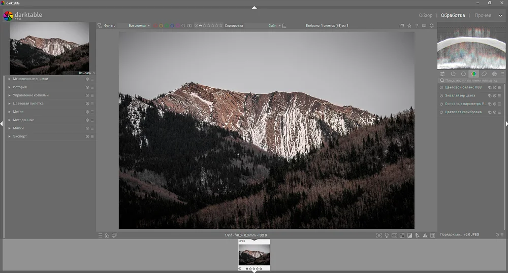 Интерфейс Darktable 5