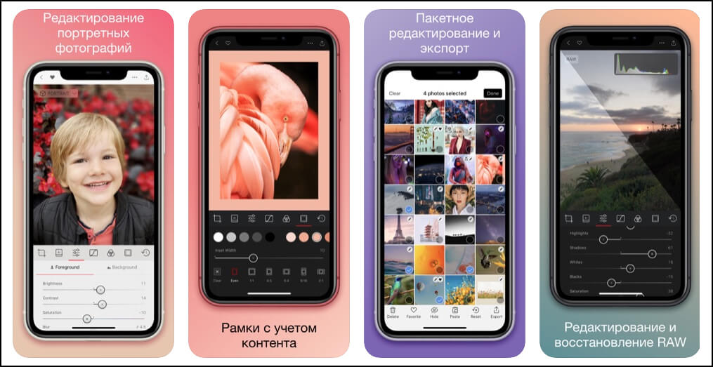 Редактор фотографий на айфон