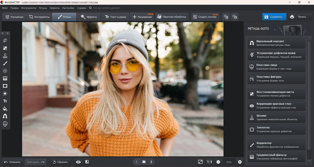 лучшие фоторедакторы для пк