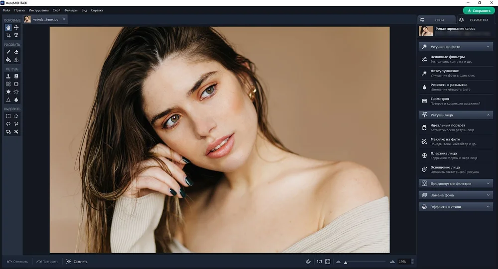 фоторедакторы