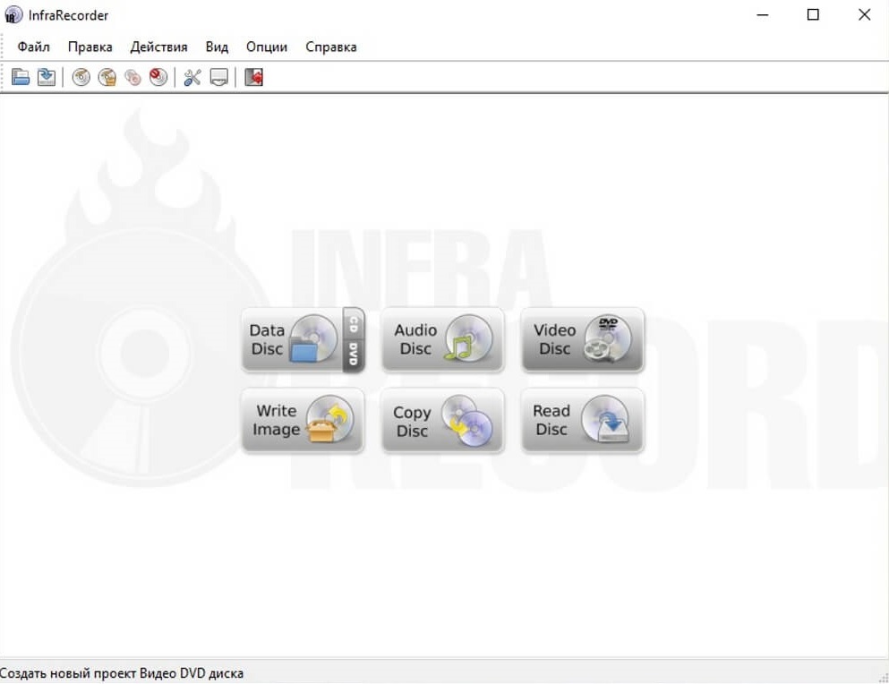 Программы для dvd дисков windows 10. Программа для записи дисков. Приложение для записи диска. Программа для записи на диск. Программу для записи компакт-дисков infrrecoder;.