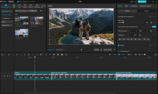скачать CapCut бесплатно на русском