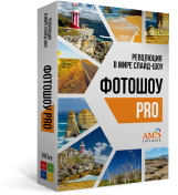 ФотоШОУ PRO