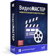 ВидеоМАСТЕР