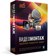 ВидеоМОНТАЖ