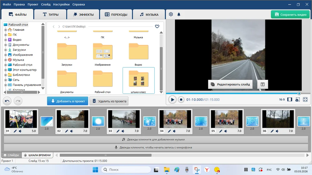 Интерфейс программы ФотоШОУ PRO