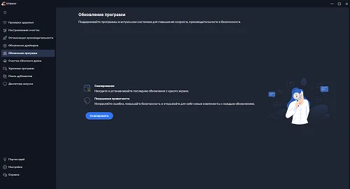 Обновление программ и драйверов 