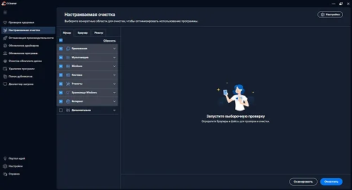 Настройка задач