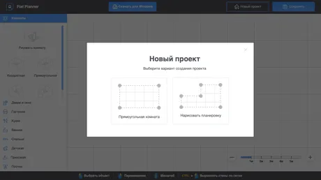 Flat Planner