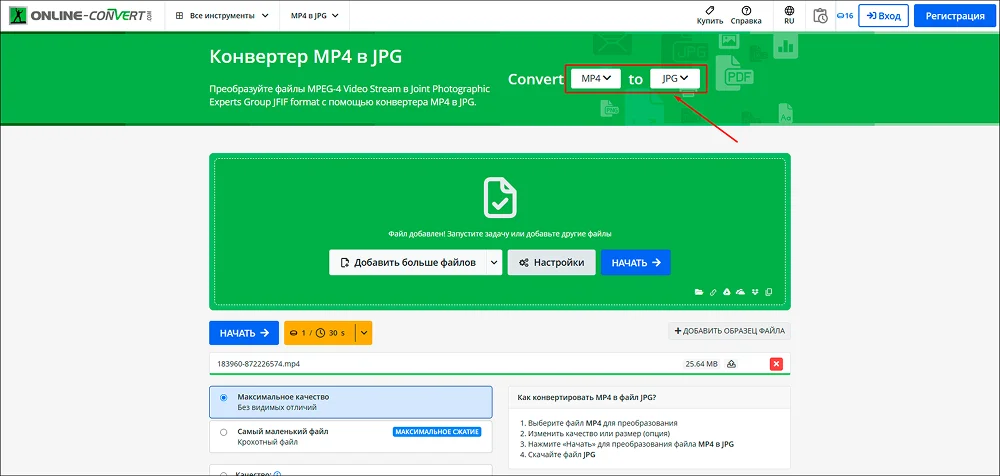 сервис Online Convert