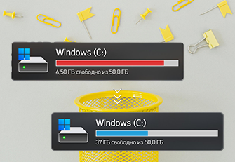 Как очистить память на ПК