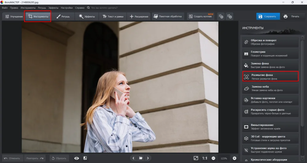 ФотоМАСТЕР