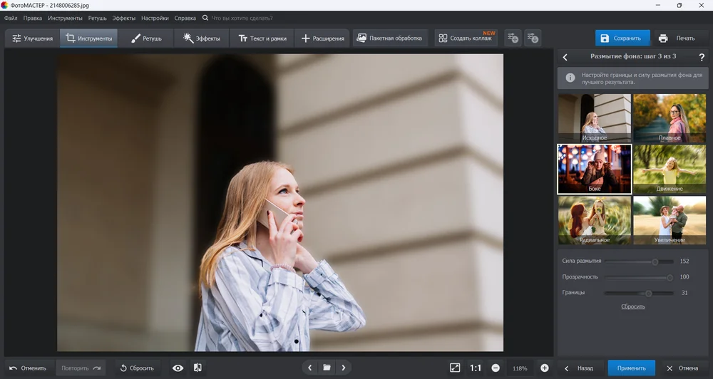 Тип размытия
