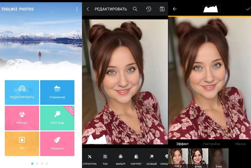Интерфейс ToolWiz Photos