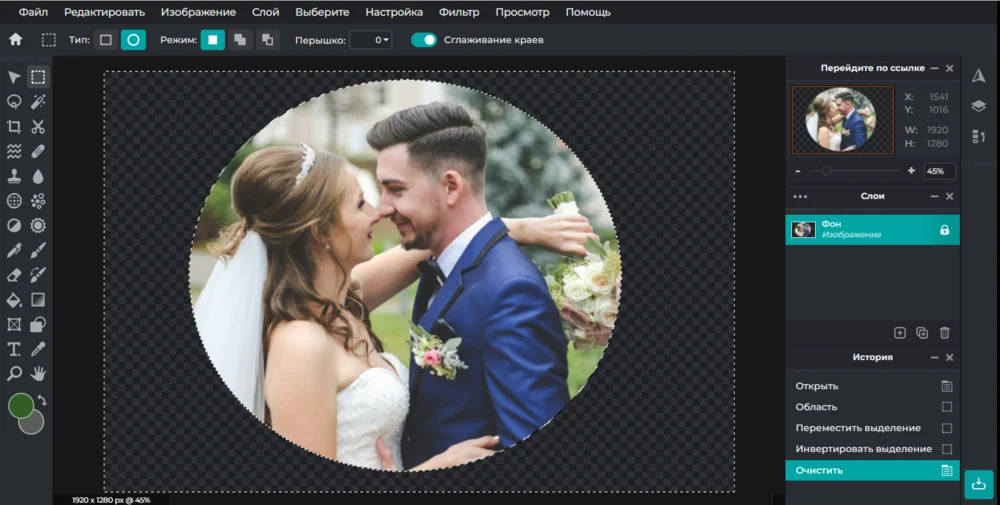 Онлайн-фоторедактор Pixlr E