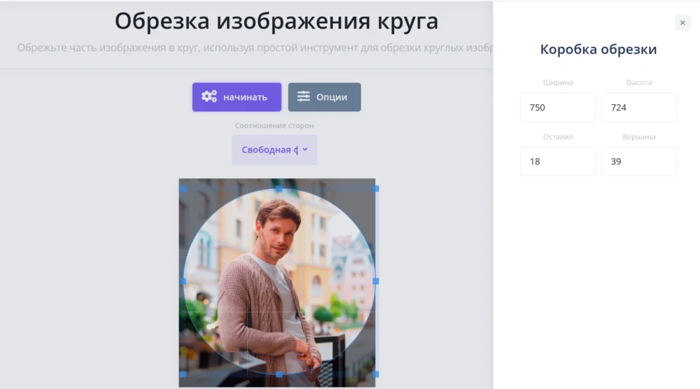 Сервис для округления снимка i2img.com