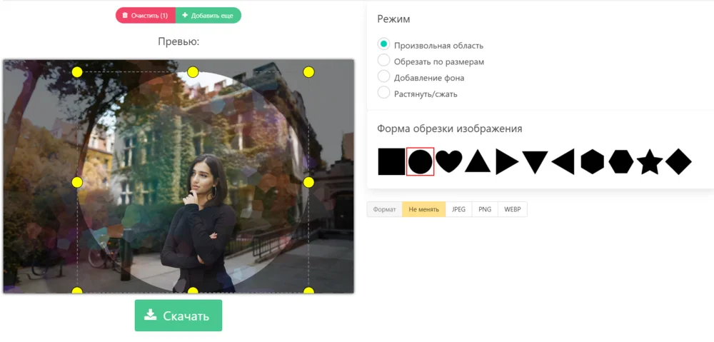 Кадрирование снимка в форме круга в BatchTools