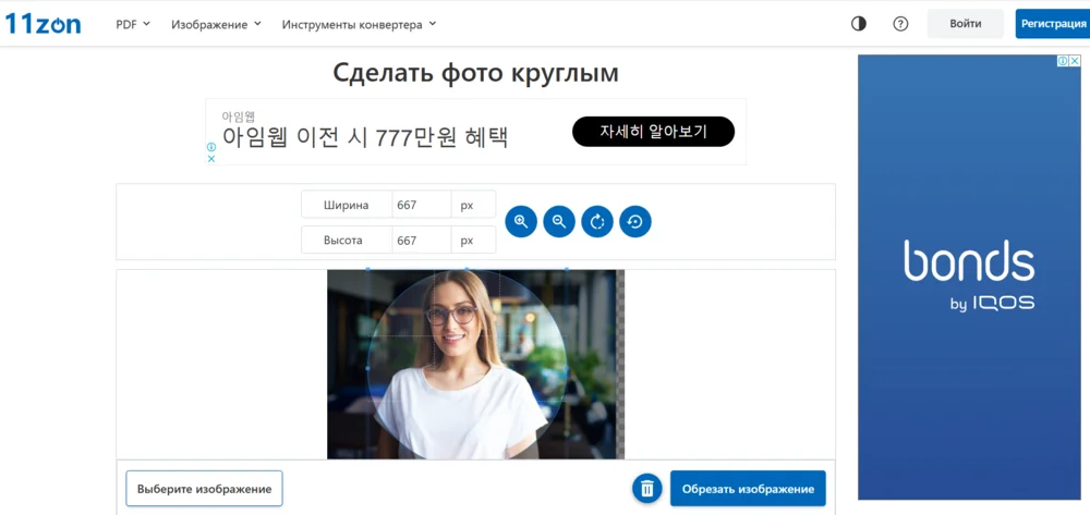 Как округлить фотографию в Bigimage