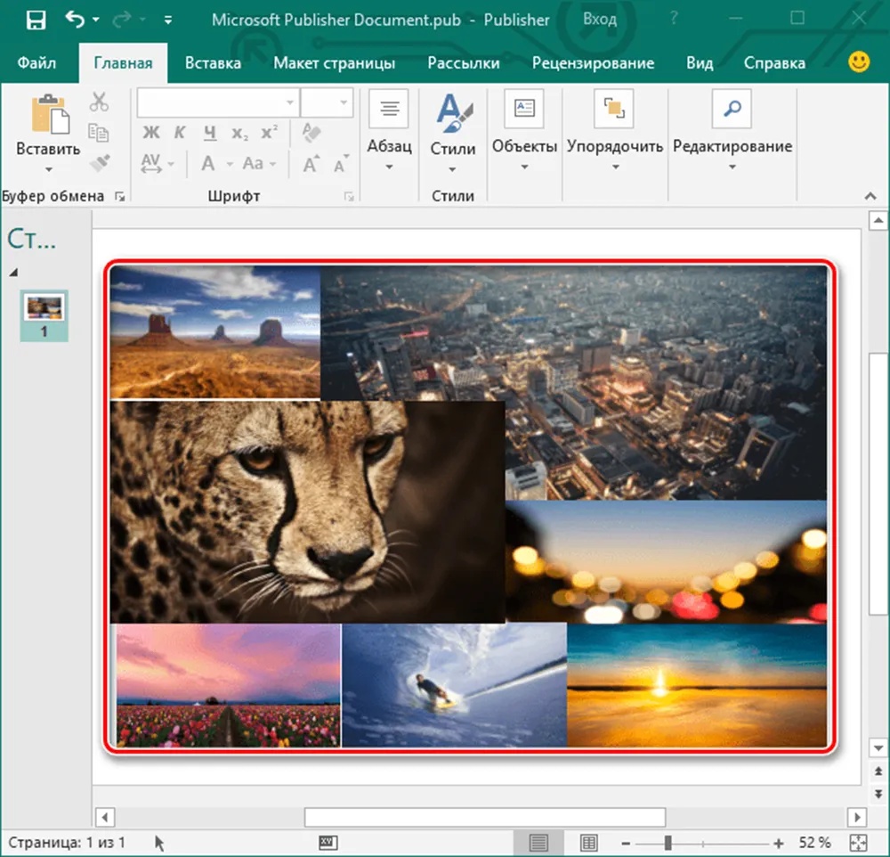 Коллаж в Microsoft Office Publisher