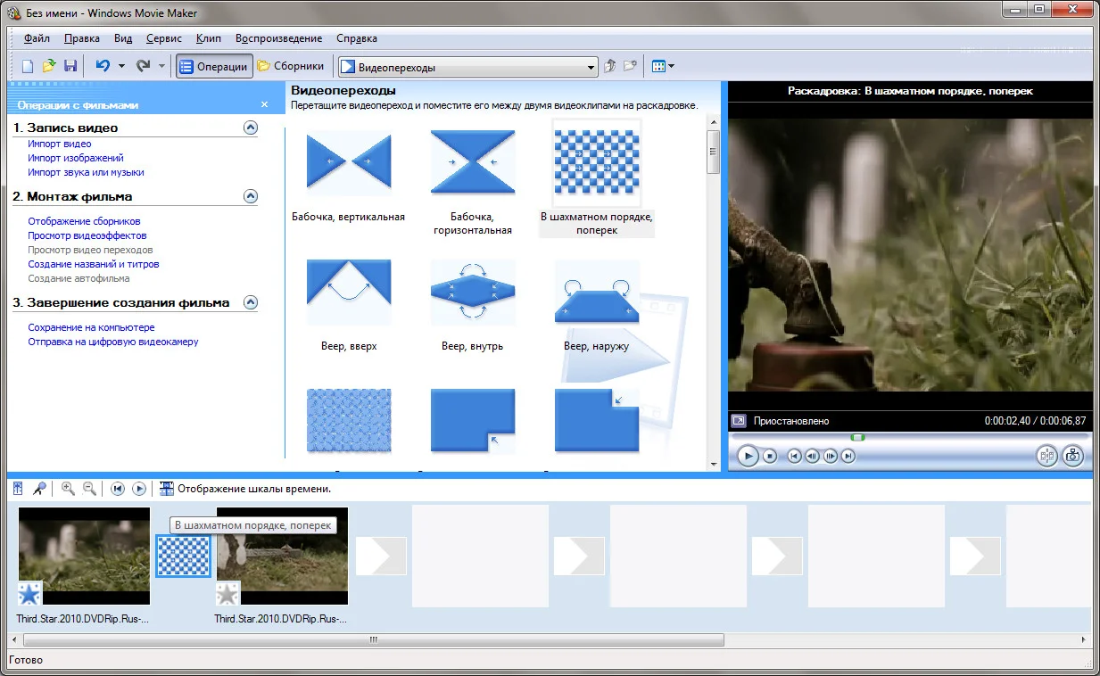 Ms video. Movie maker. Программа movie maker. Windows movie maker. Видеоредактор муви мейкер.