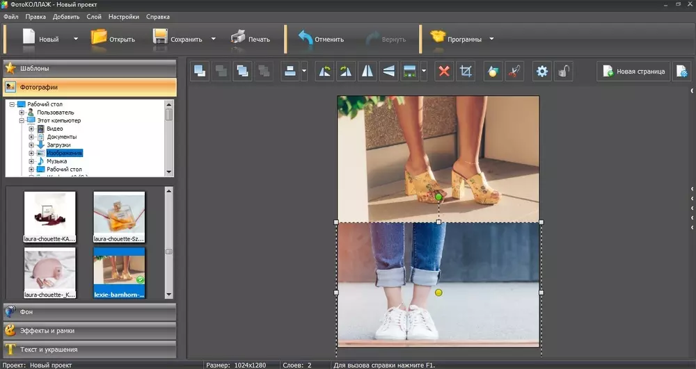 Как совместить две фотографии