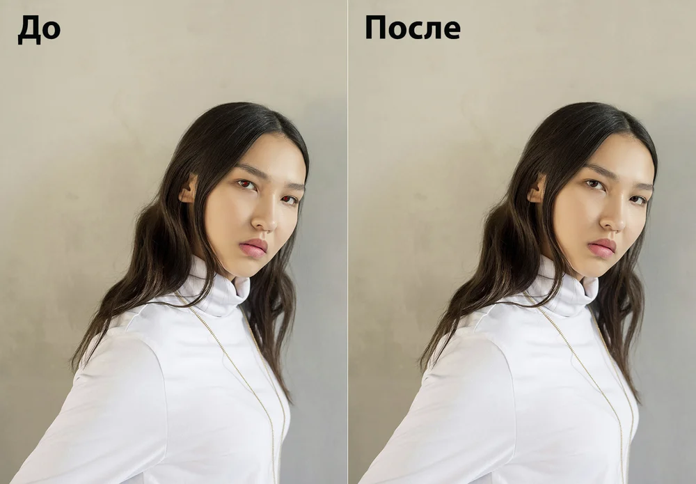 Результат до и после