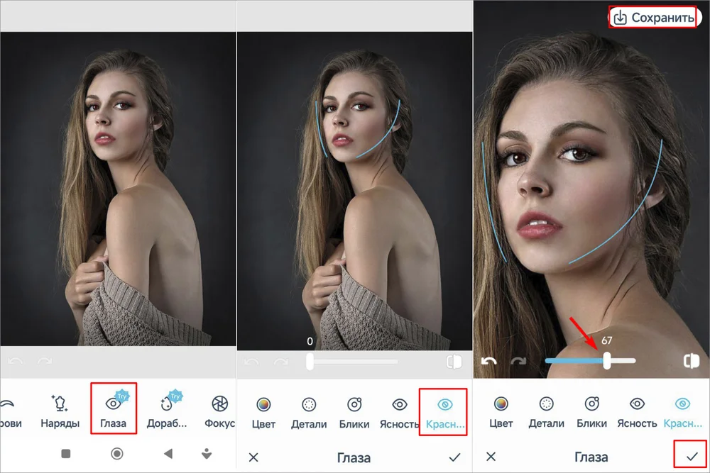 Устранение red-eyes на фото