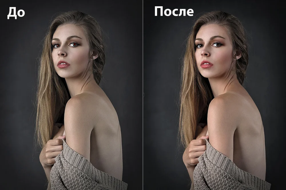 Фотографии до/после